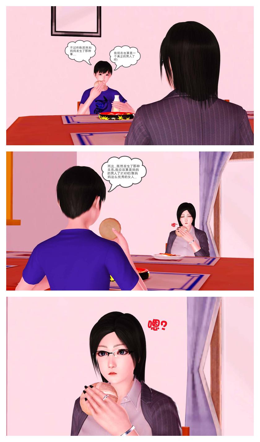 Manga Page 135