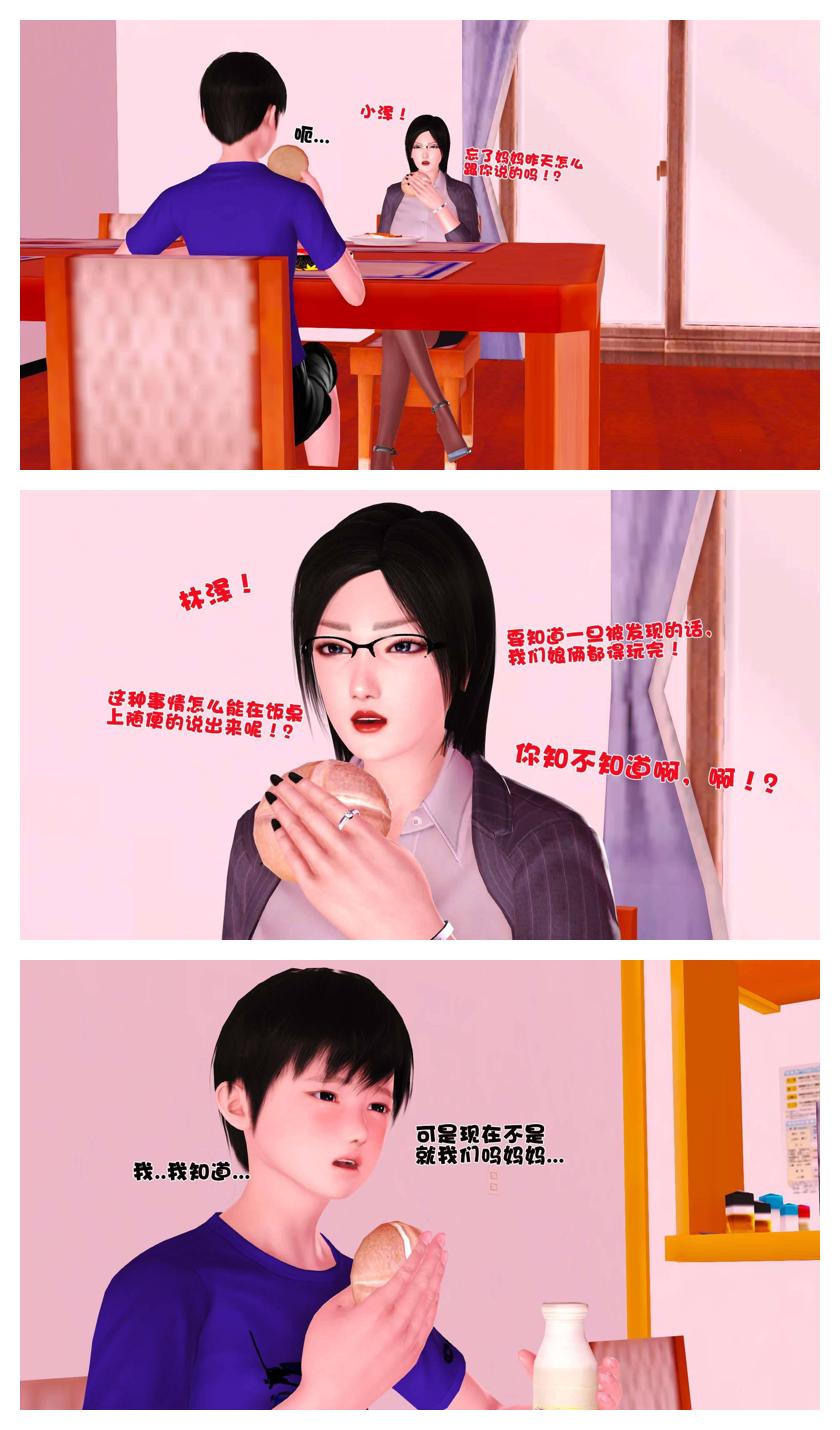 Manga Page 137