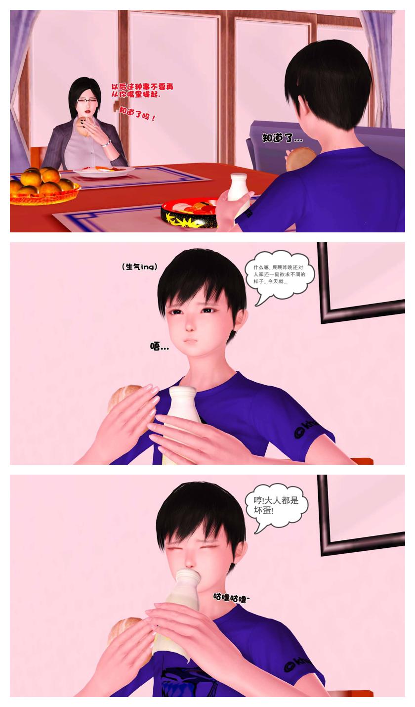 Manga Page 138