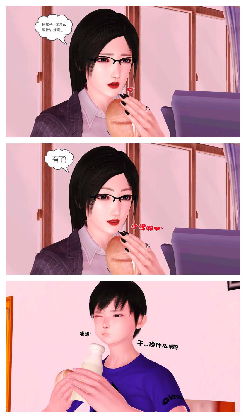 Manga Page 139