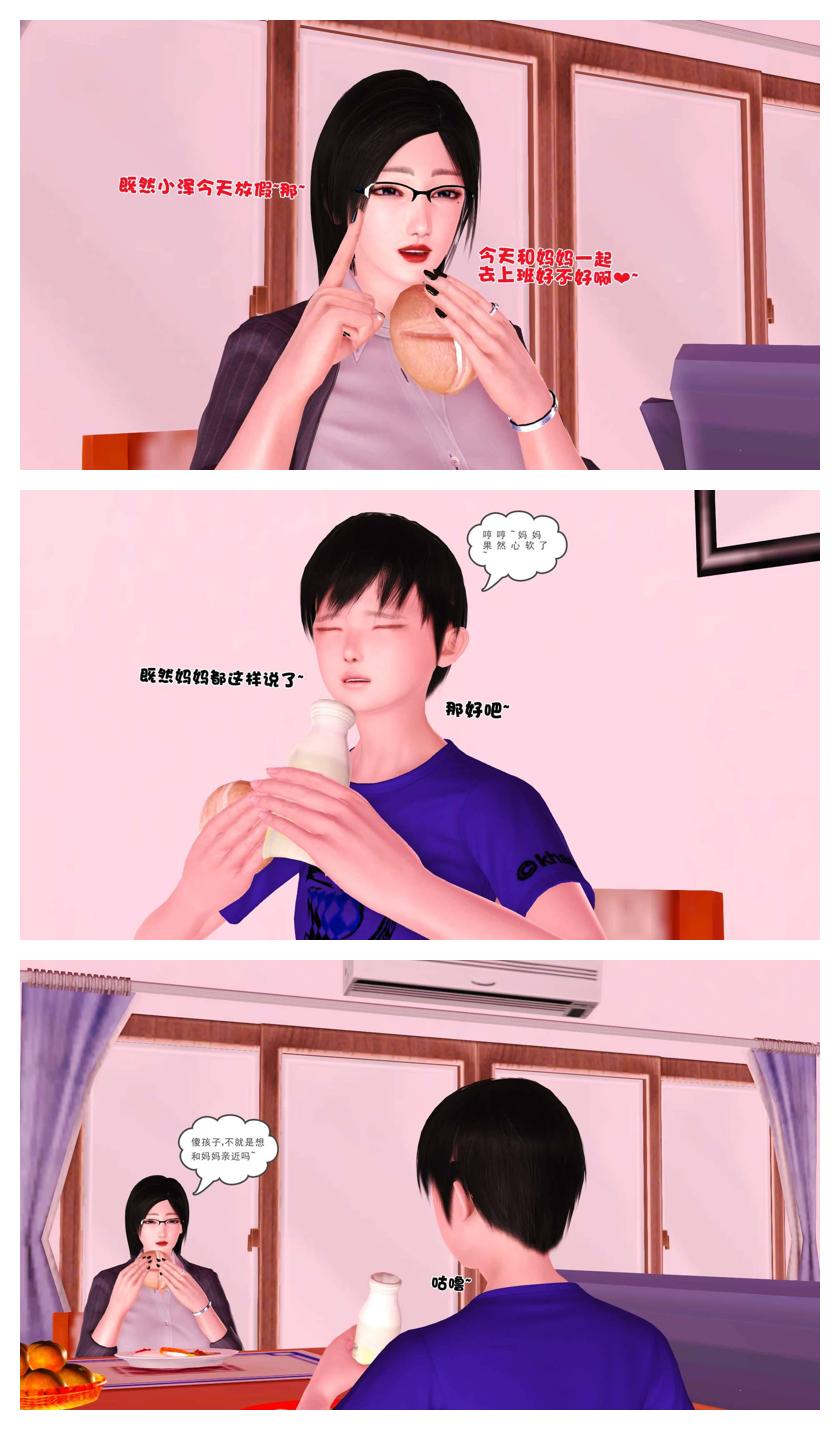 Manga Page 140