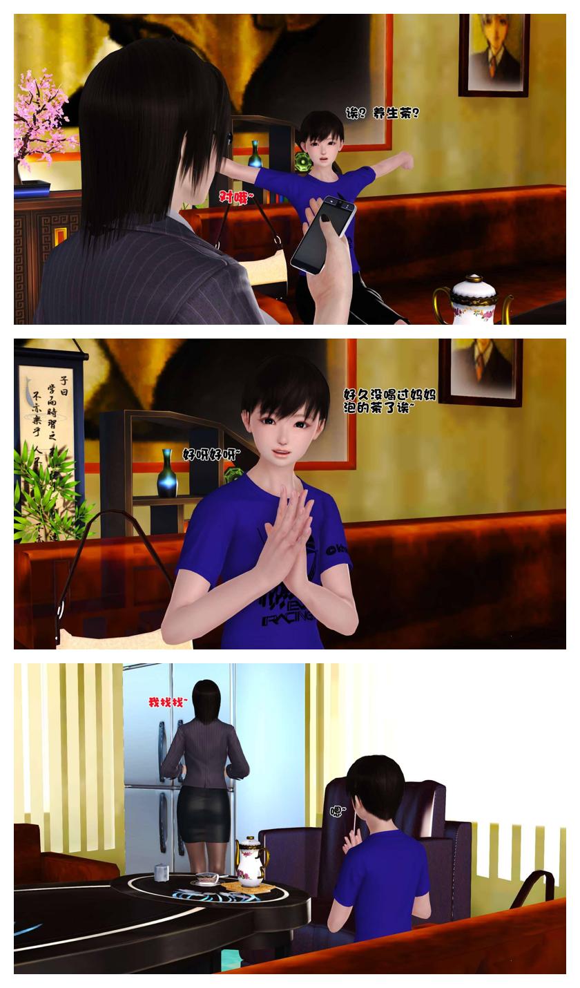 Manga Page 142