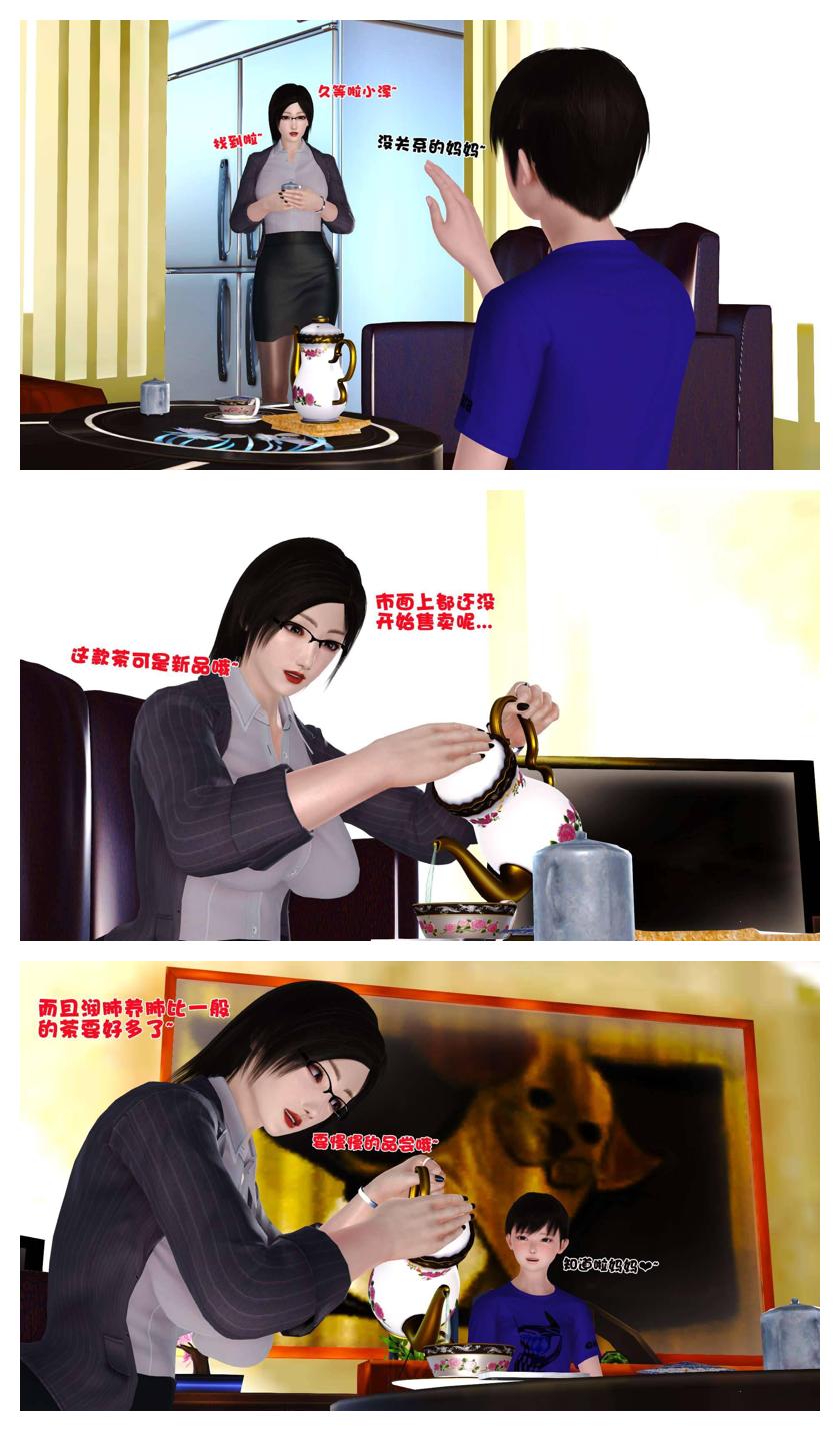 Manga Page 145