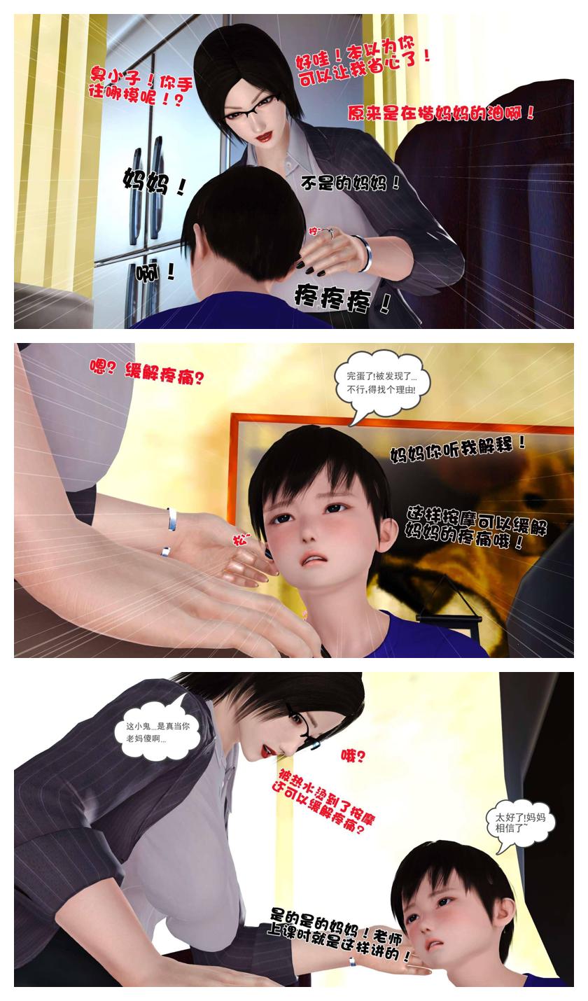 Manga Page 152