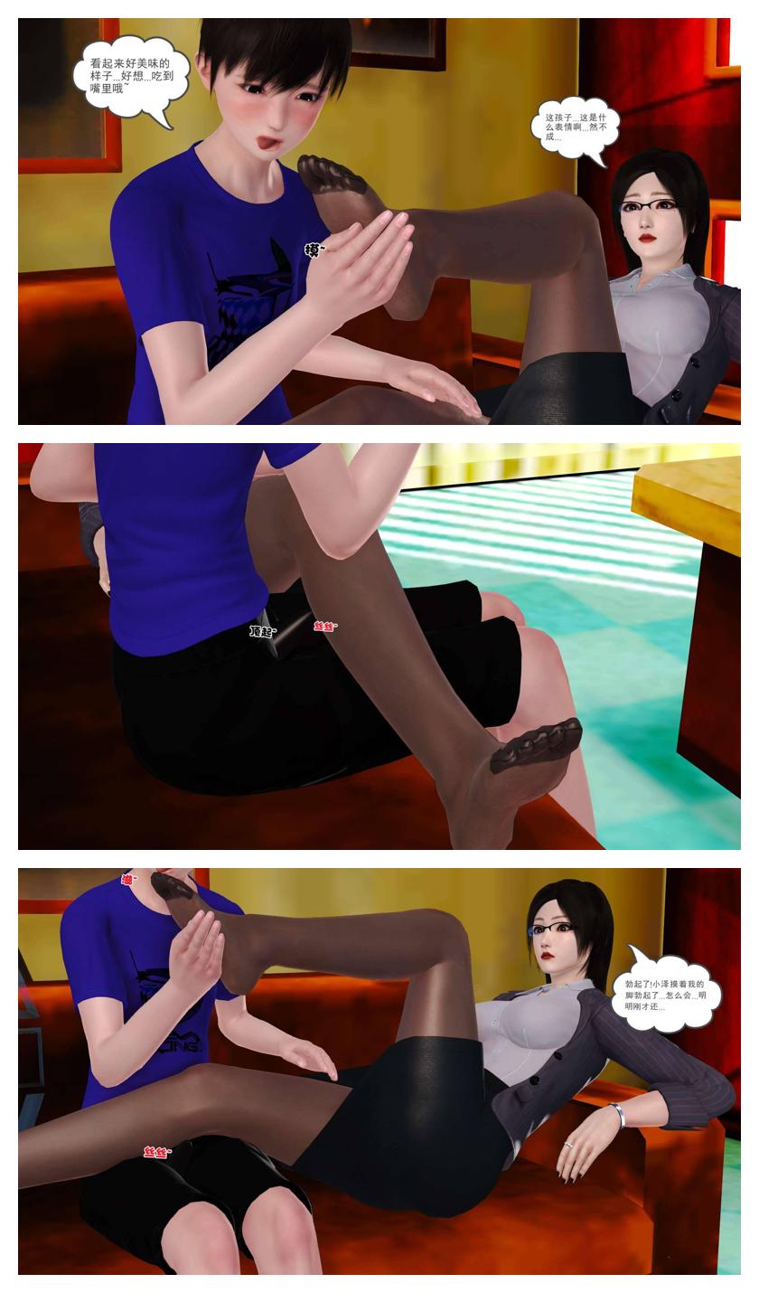 Manga Page 156