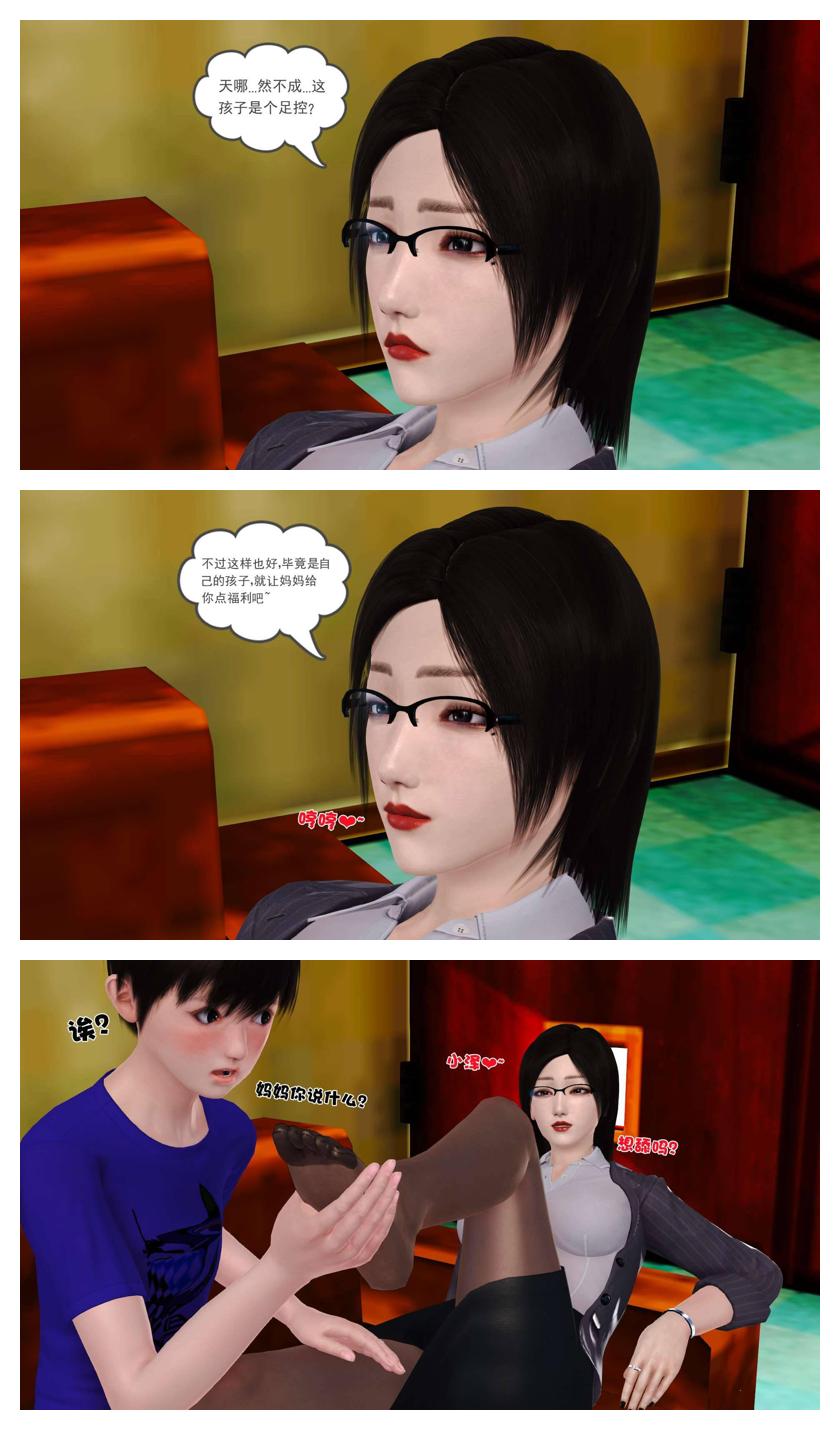 Manga Page 157