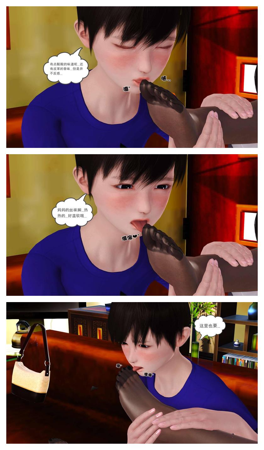 Manga Page 160