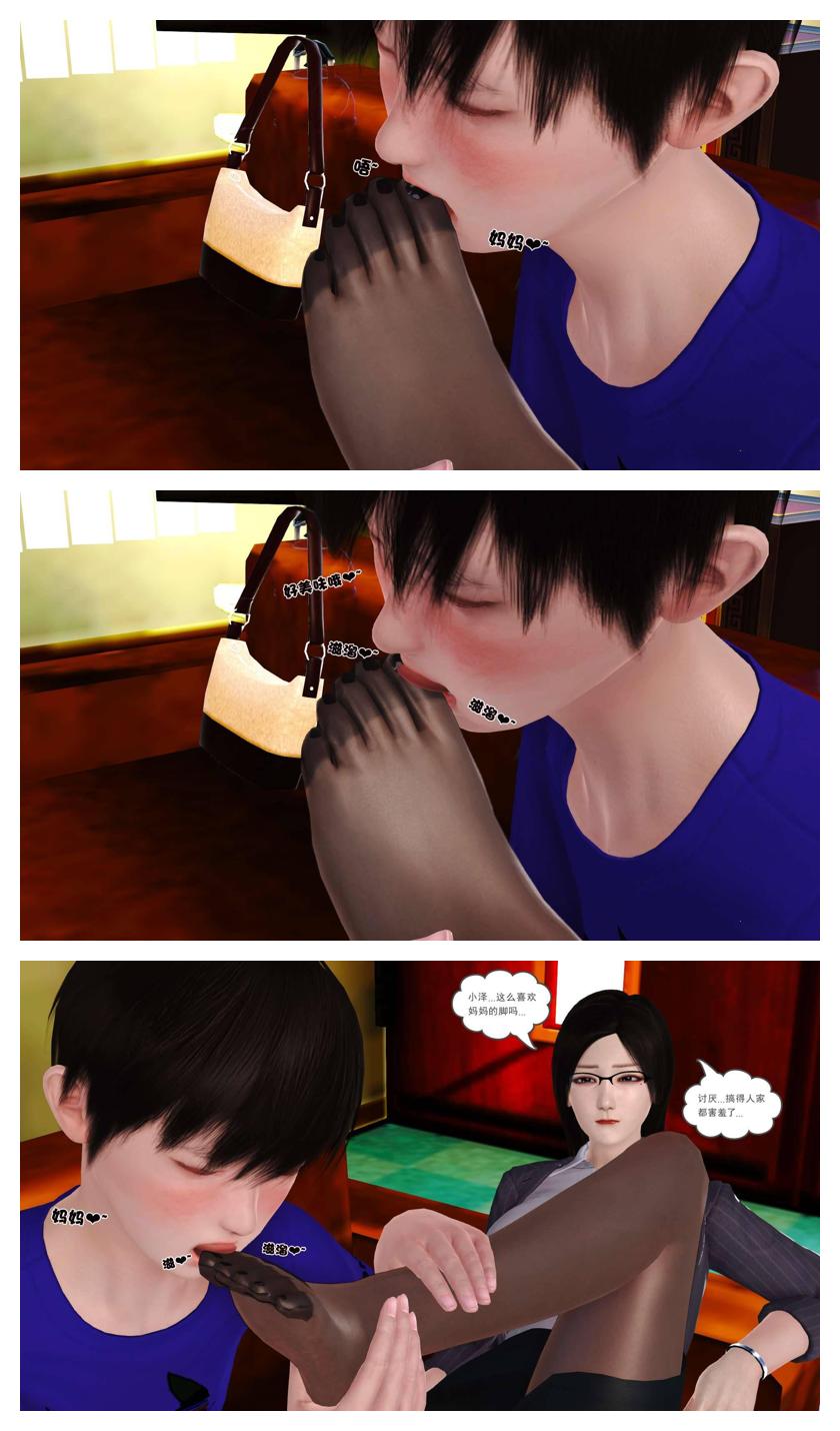 Manga Page 161