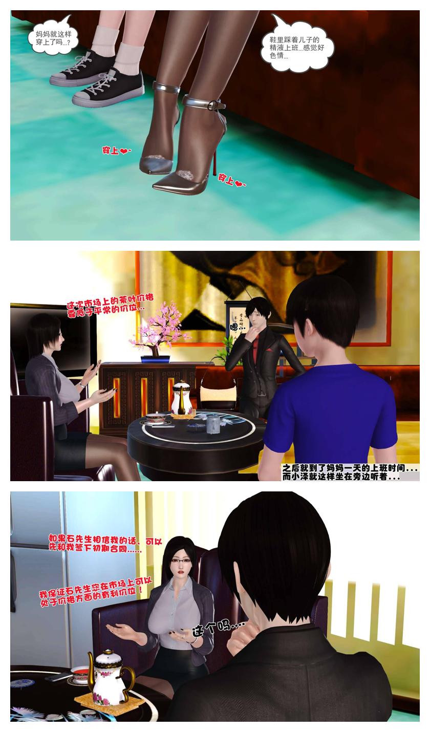 Manga Page 172