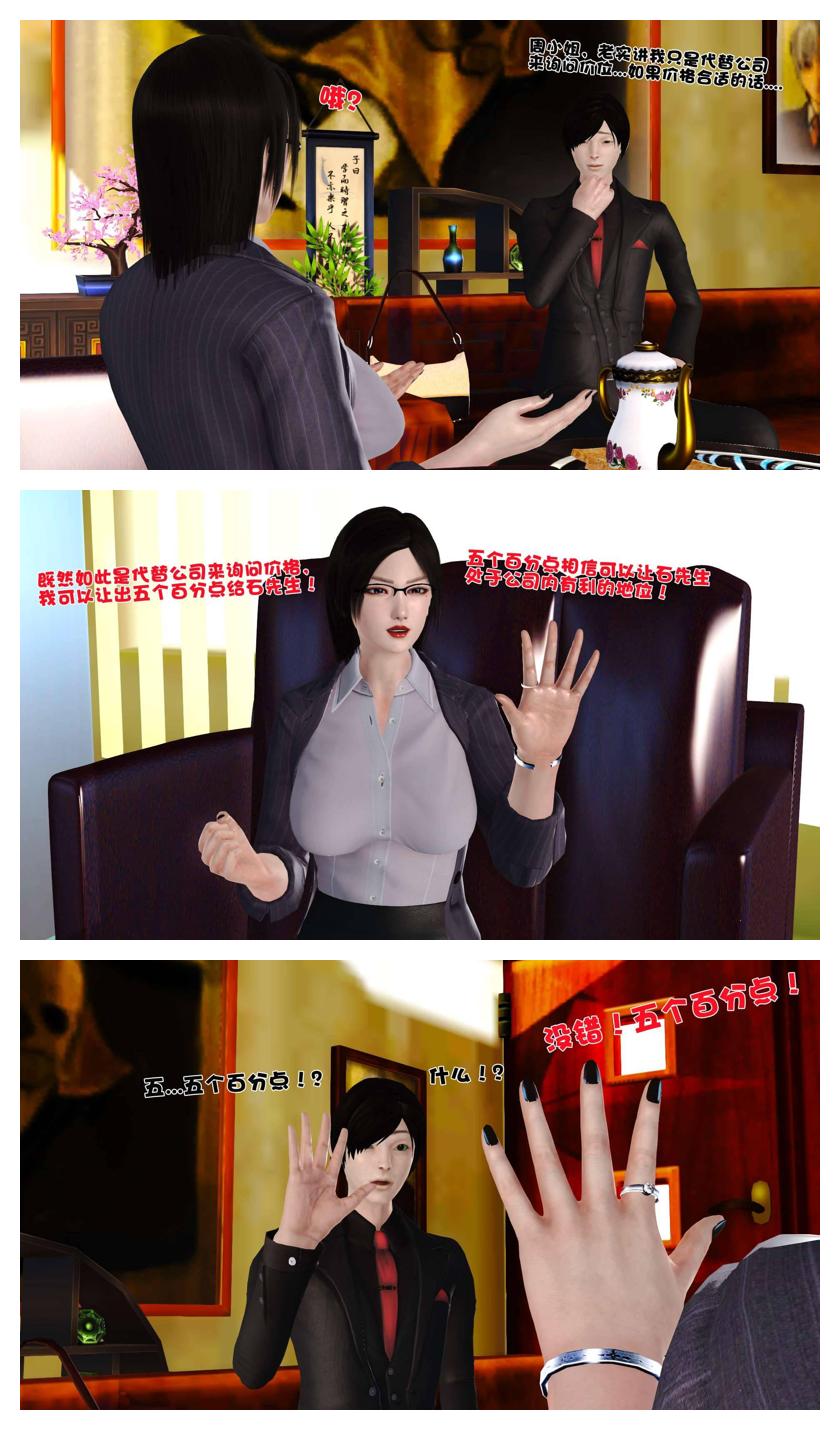 Manga Page 173
