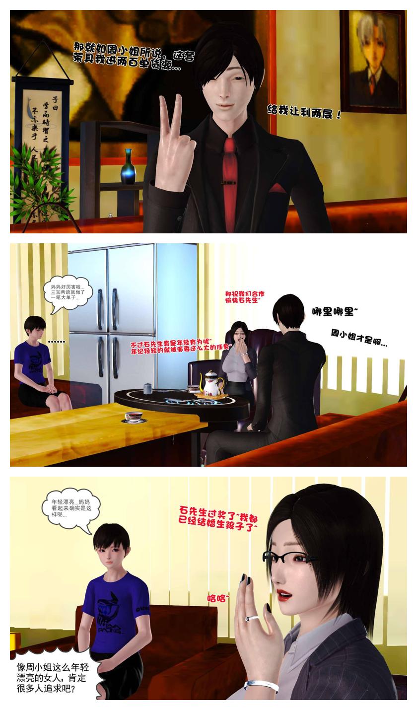 Manga Page 175