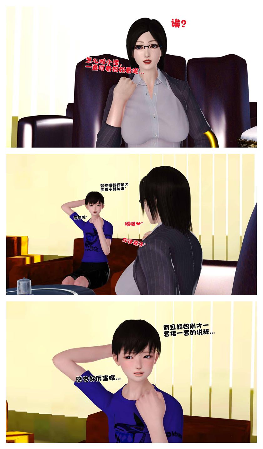 Manga Page 179