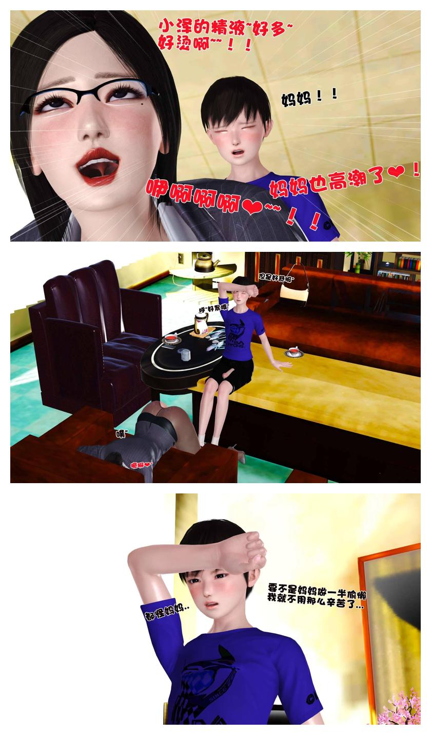 Manga Page 216