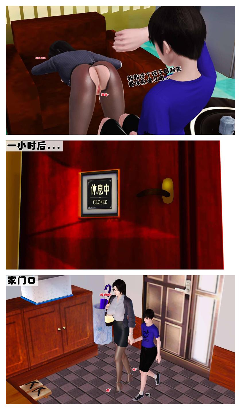 Manga Page 217