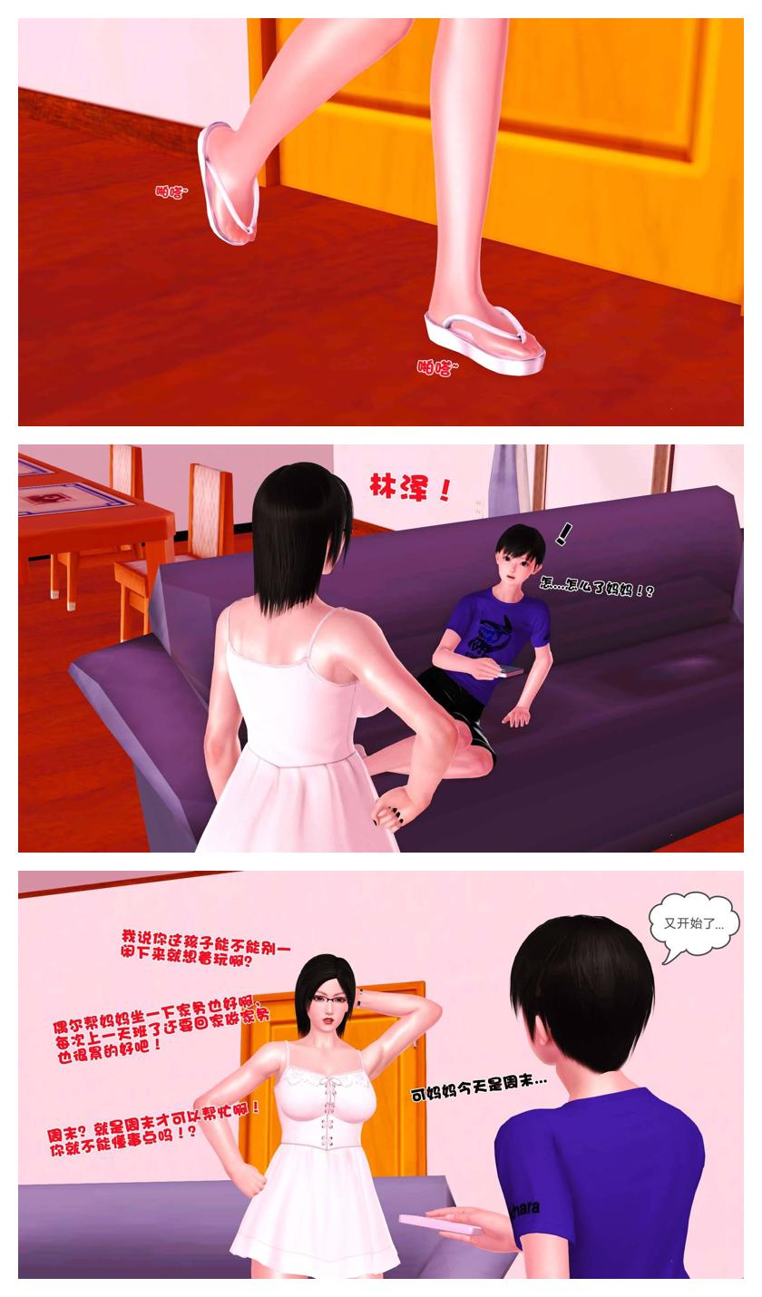 Manga Page 224