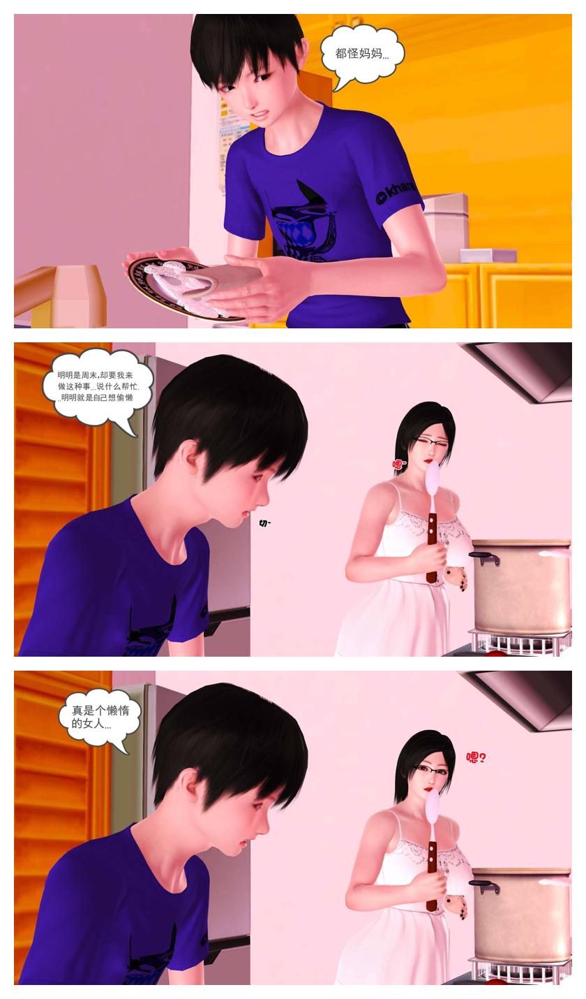 Manga Page 228