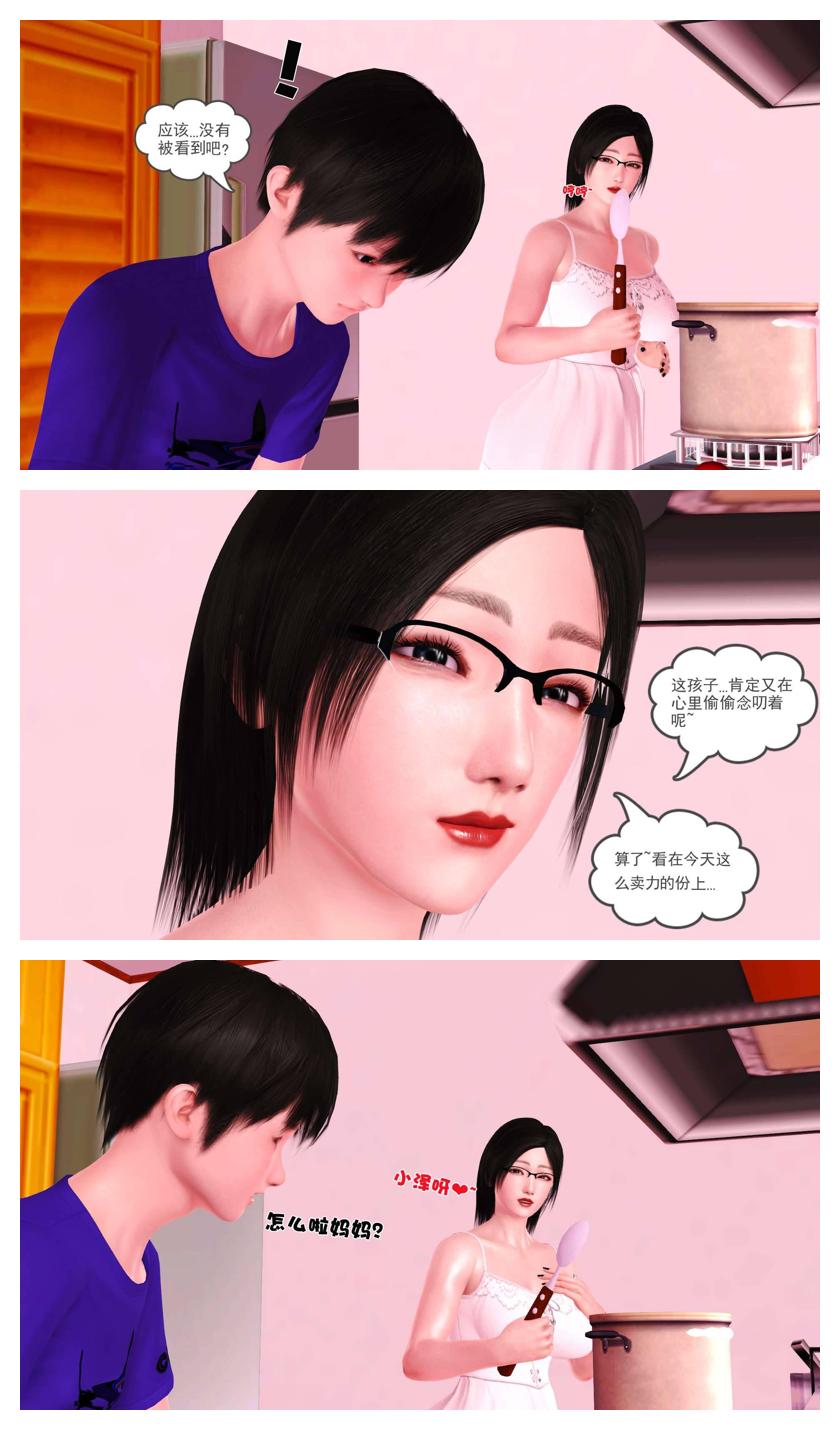 Manga Page 229