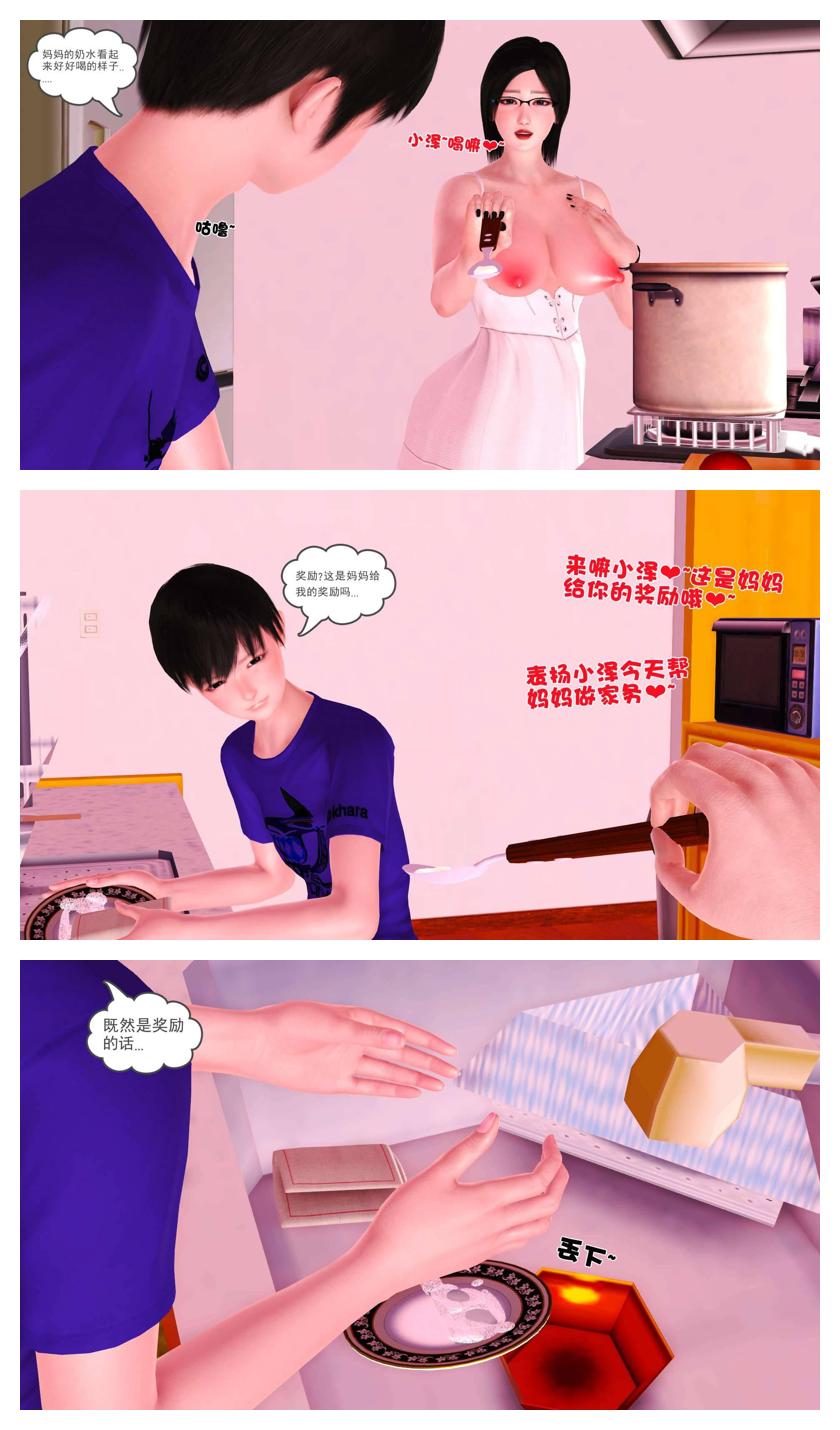 Manga Page 233