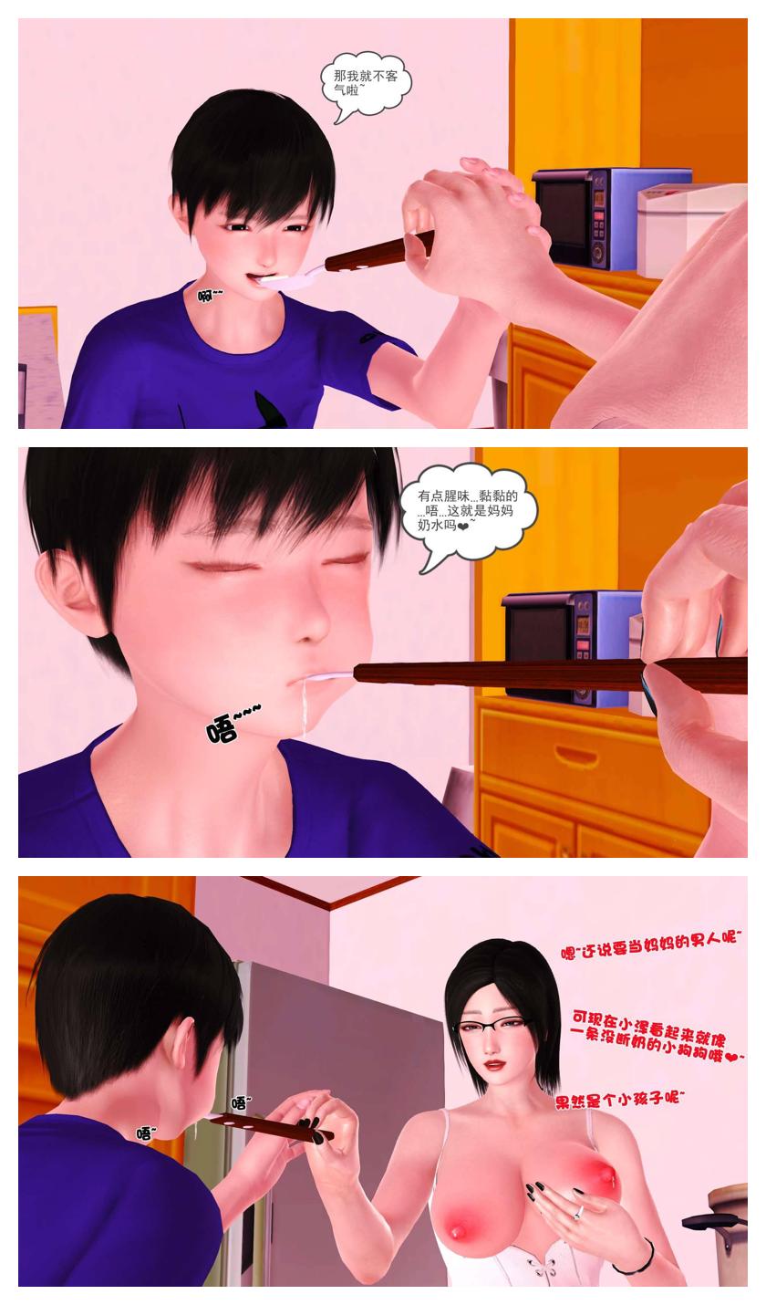 Manga Page 234
