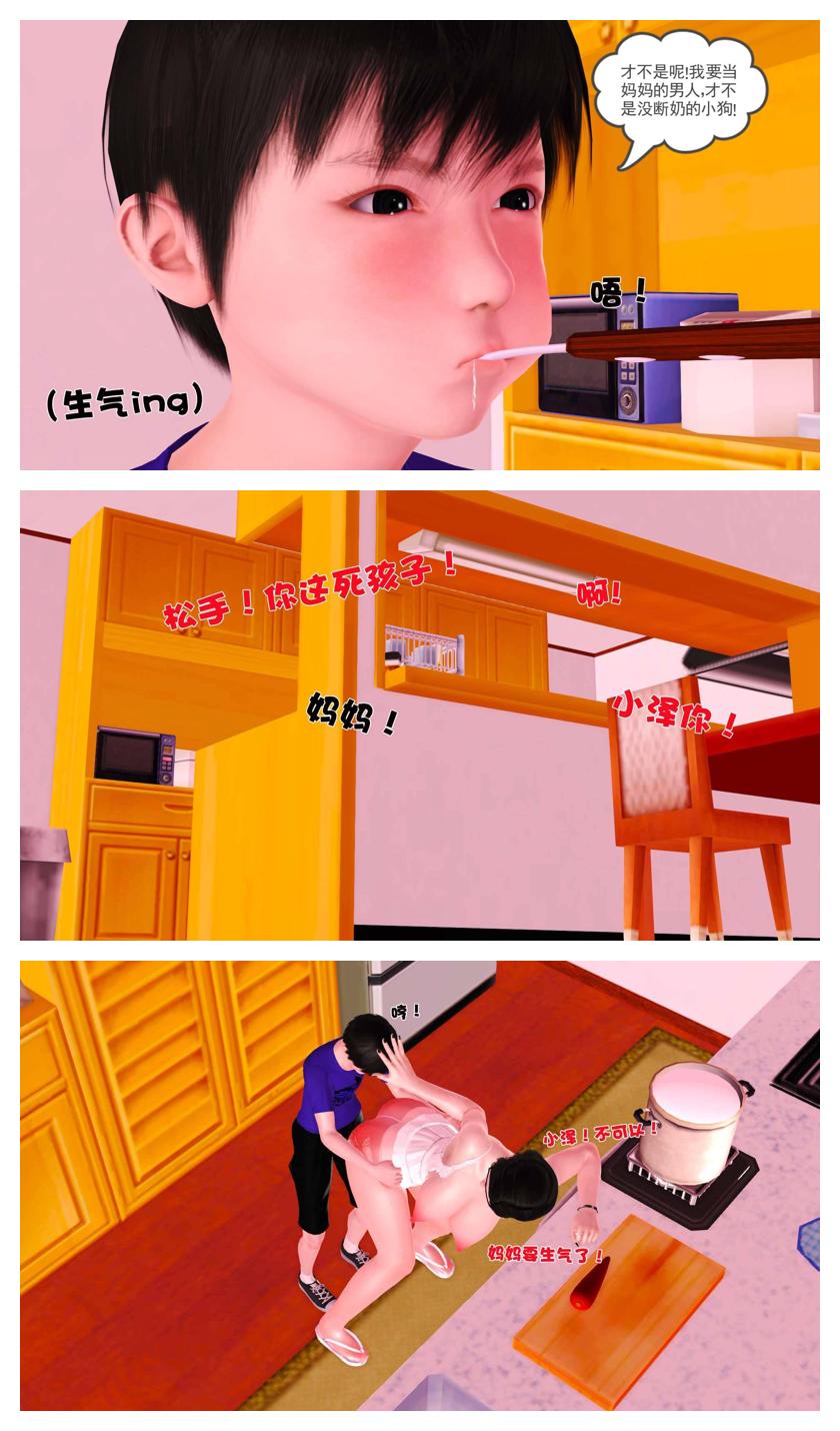 Manga Page 235