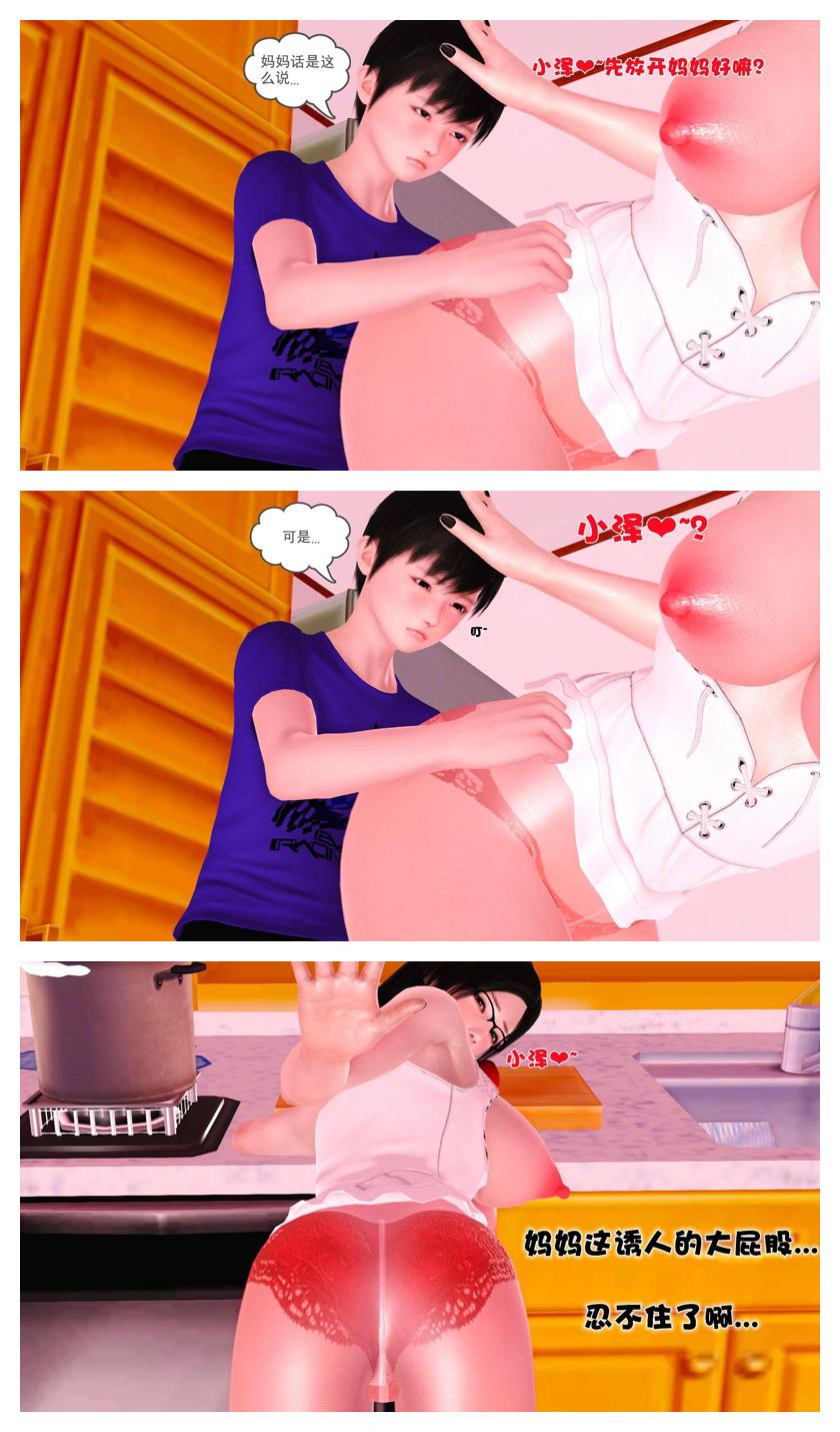 Manga Page 237
