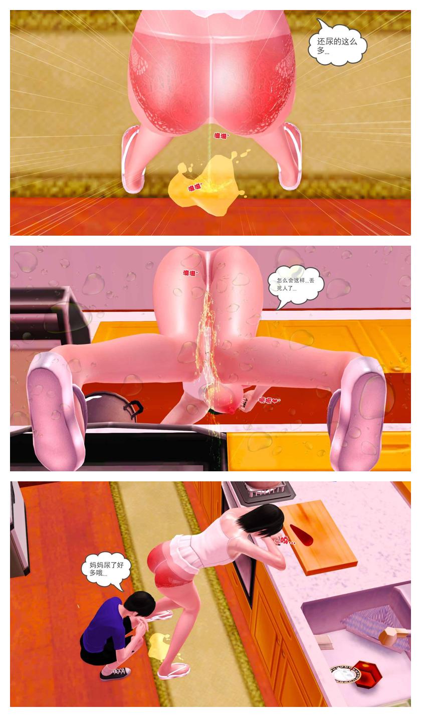 Manga Page 244