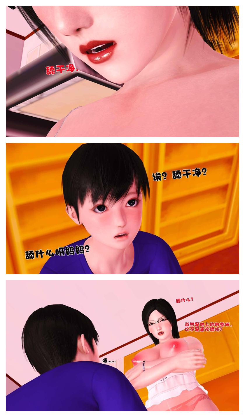 Manga Page 247