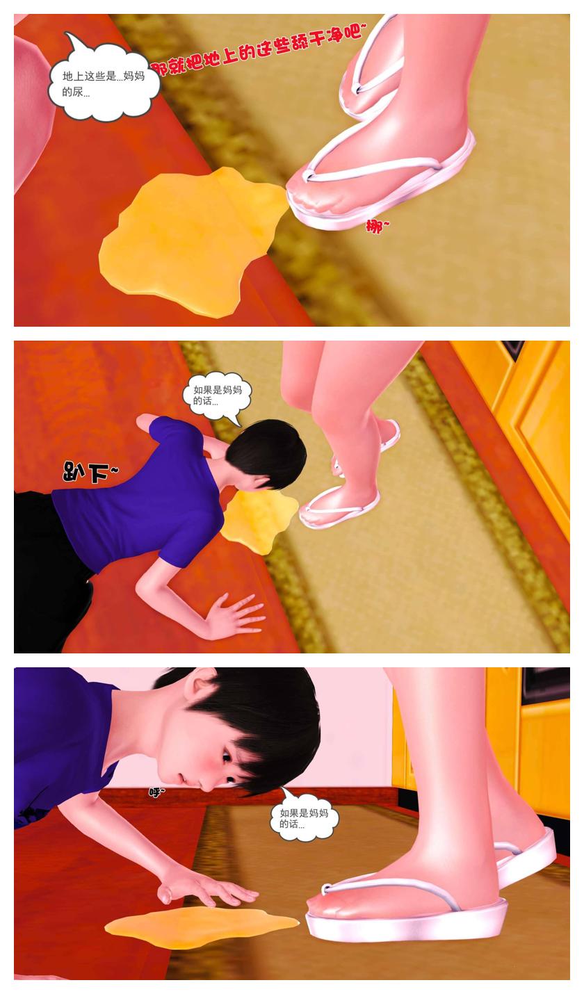 Manga Page 248