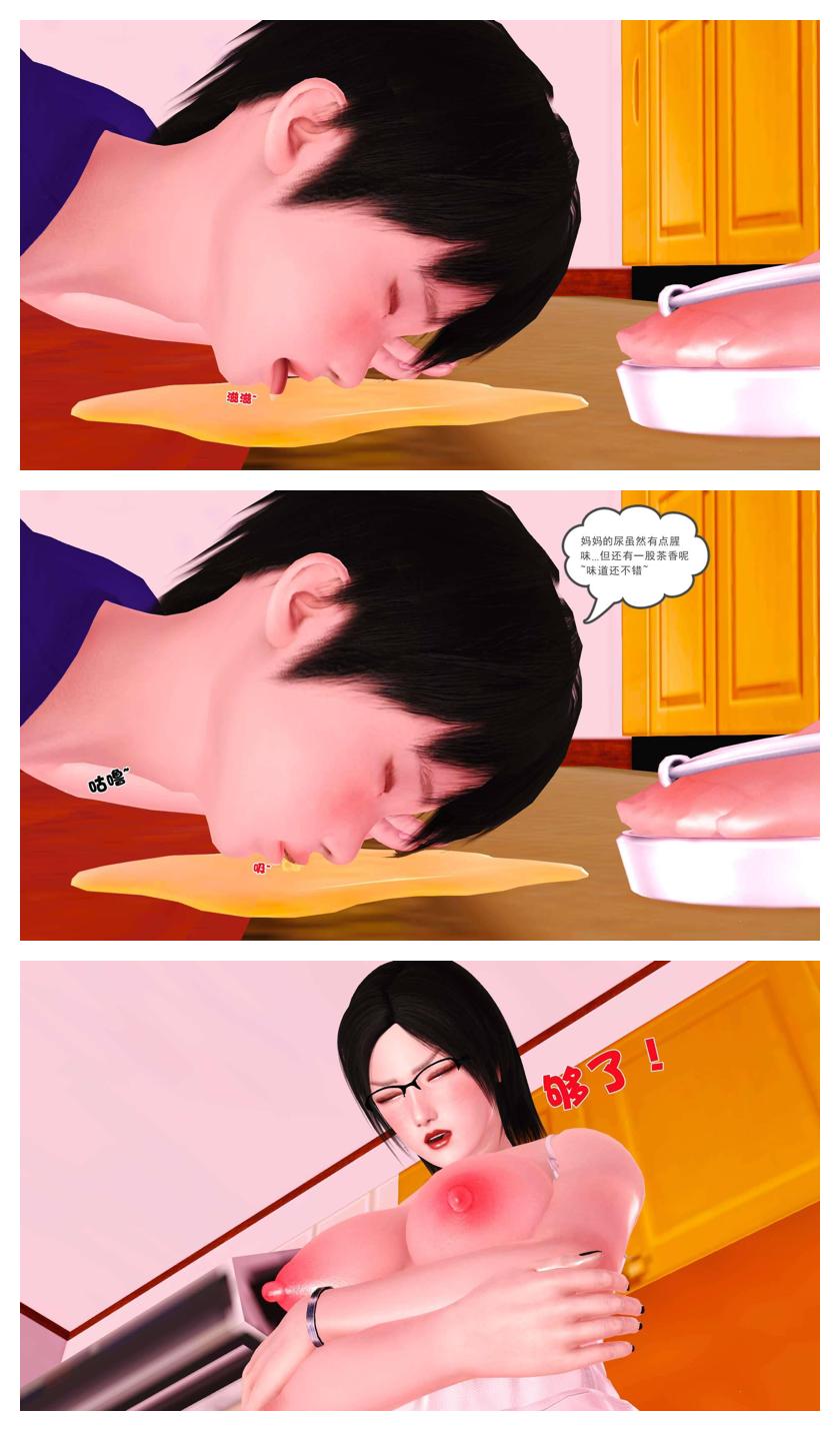 Manga Page 250