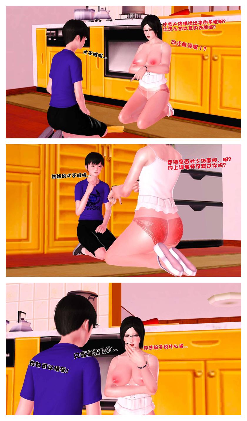 Manga Page 253