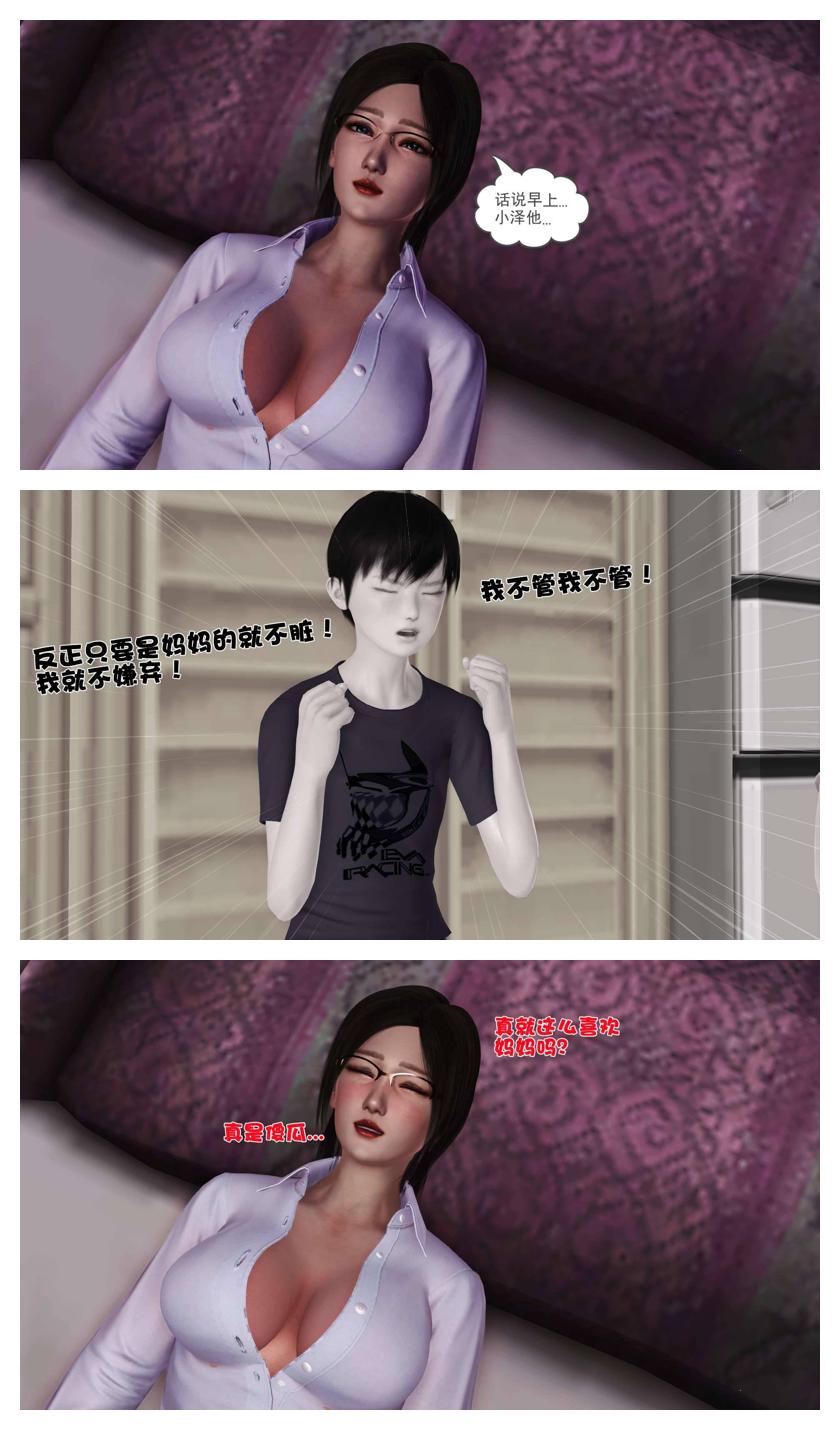 Manga Page 262