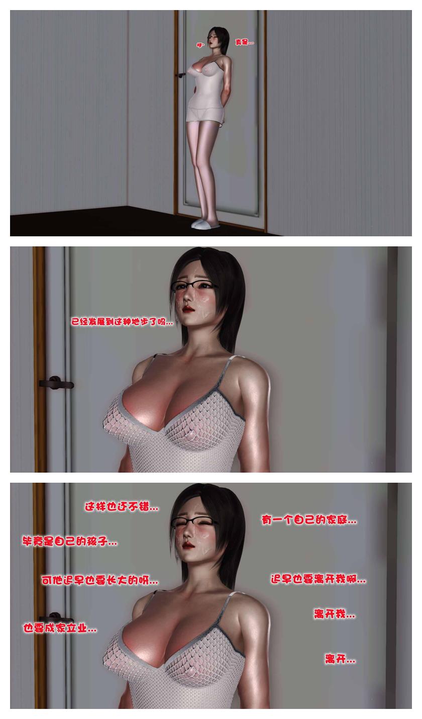 Manga Page 316