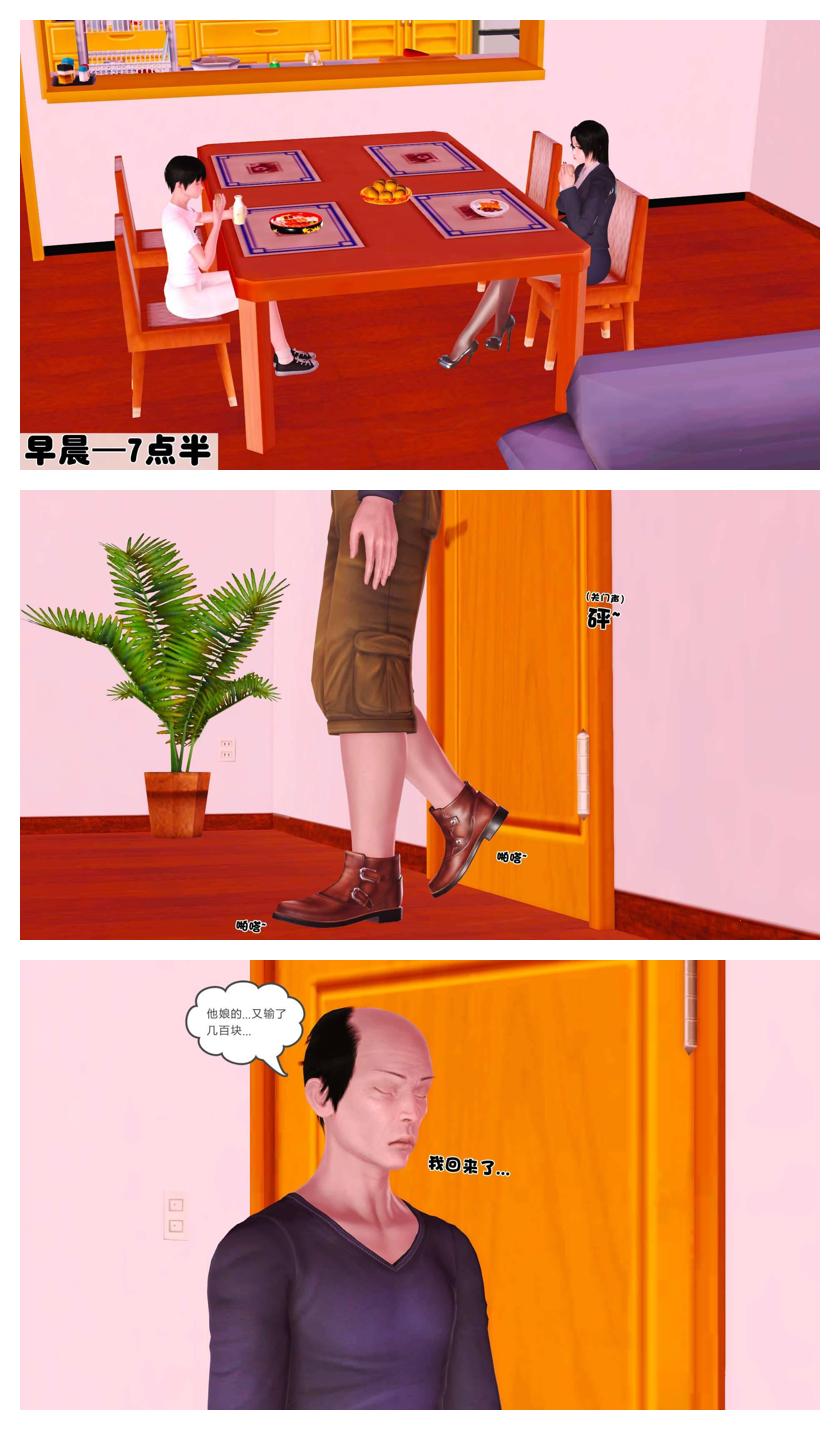 Manga Page 321