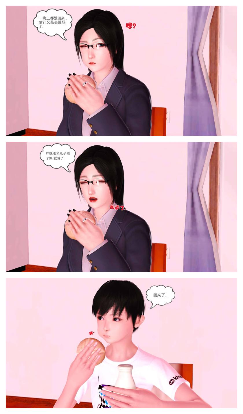 Manga Page 322