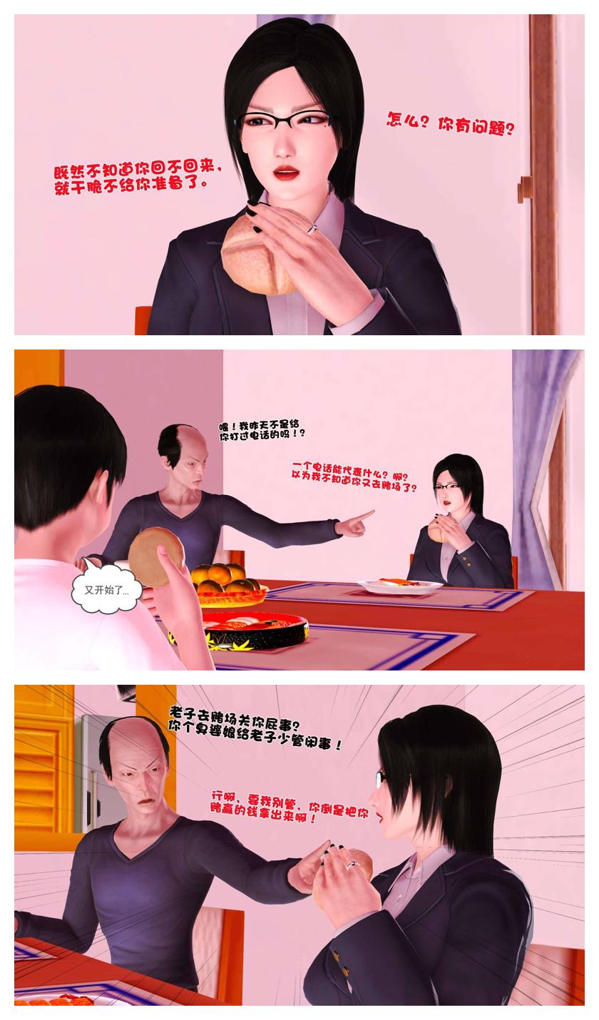 Manga Page 324