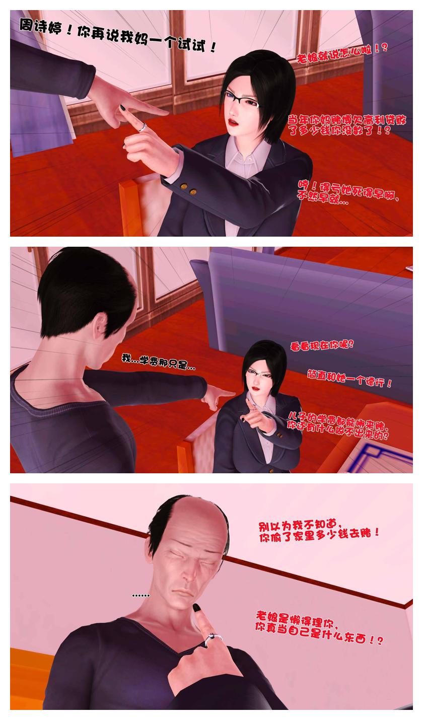 Manga Page 326