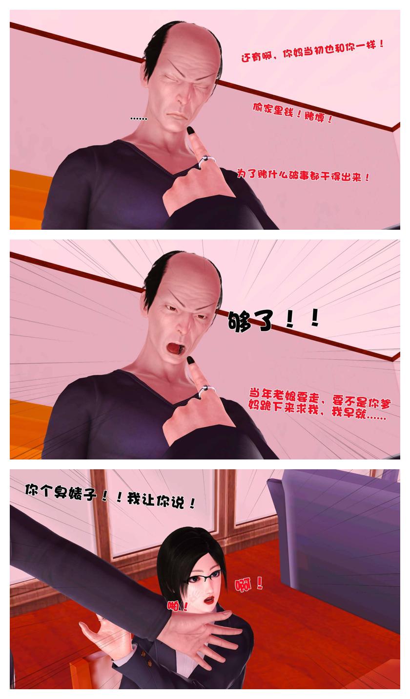 Manga Page 327
