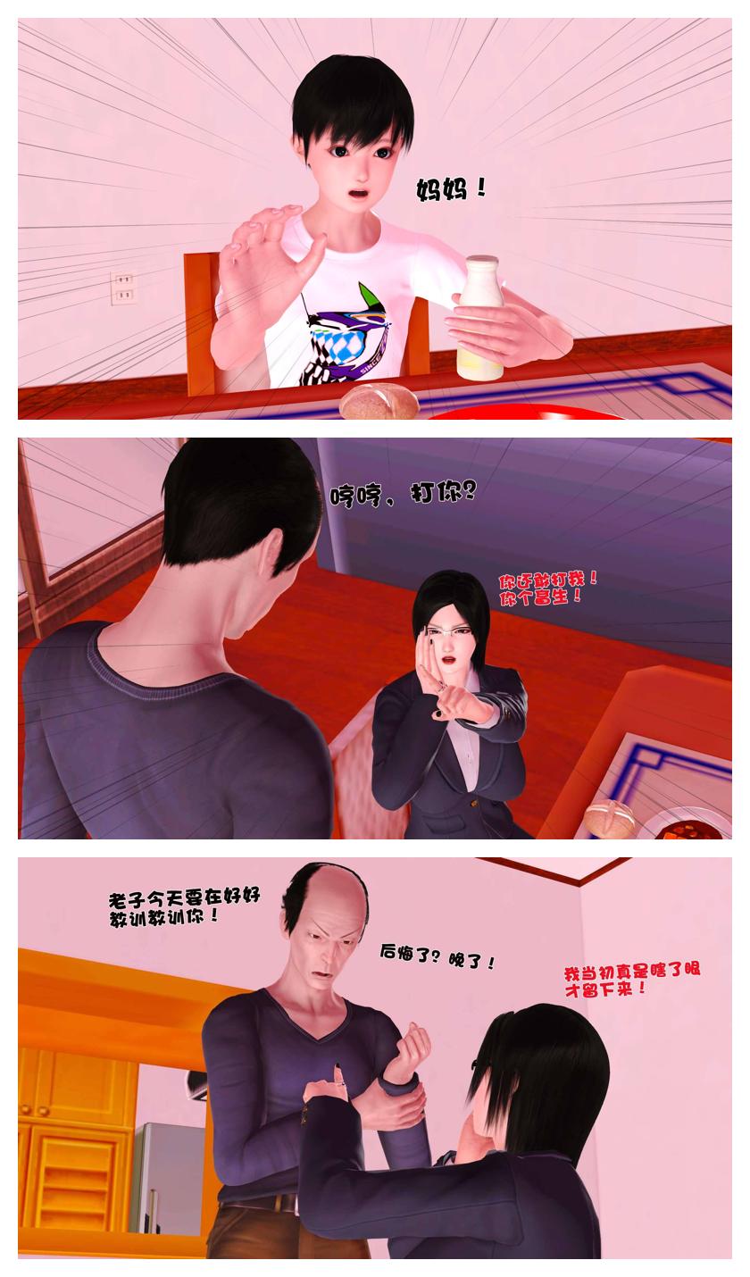 Manga Page 328
