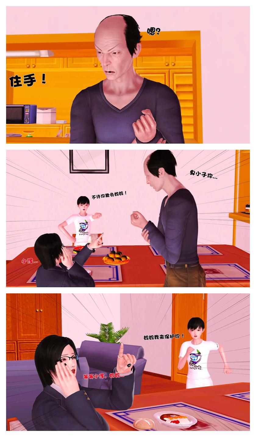 Manga Page 329