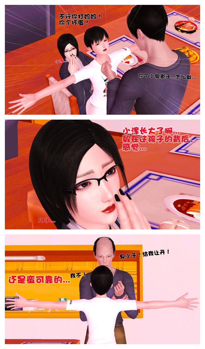 Manga Page 330