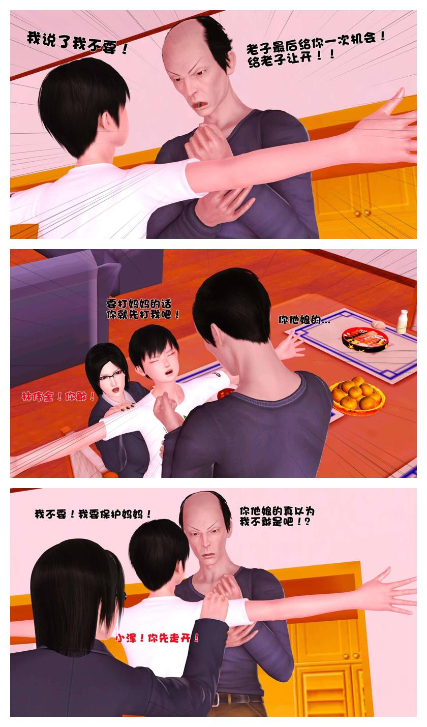 Manga Page 331