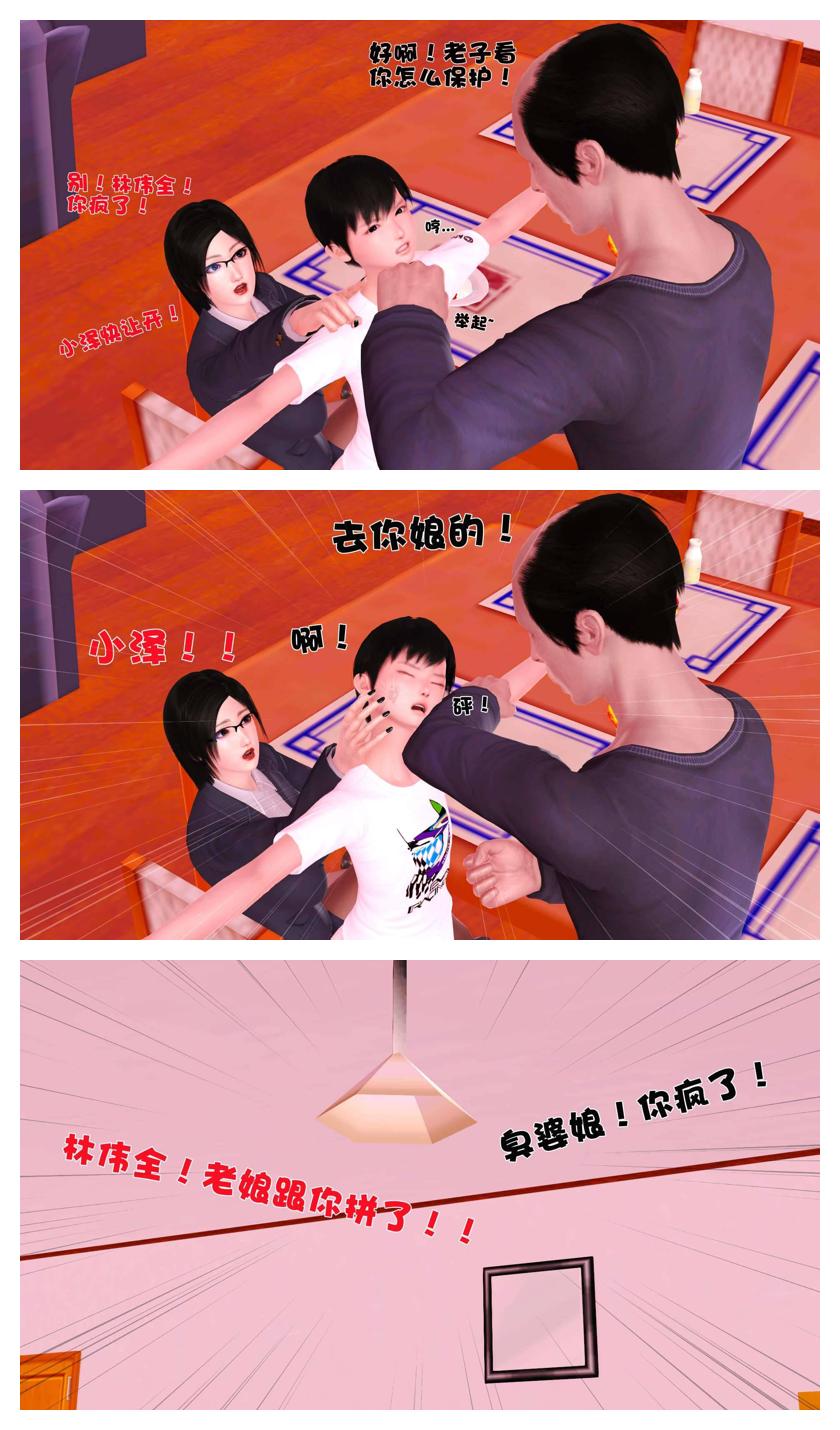 Manga Page 332