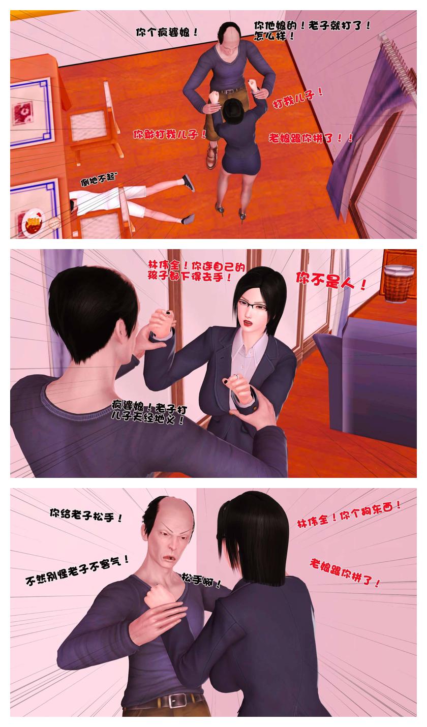 Manga Page 333