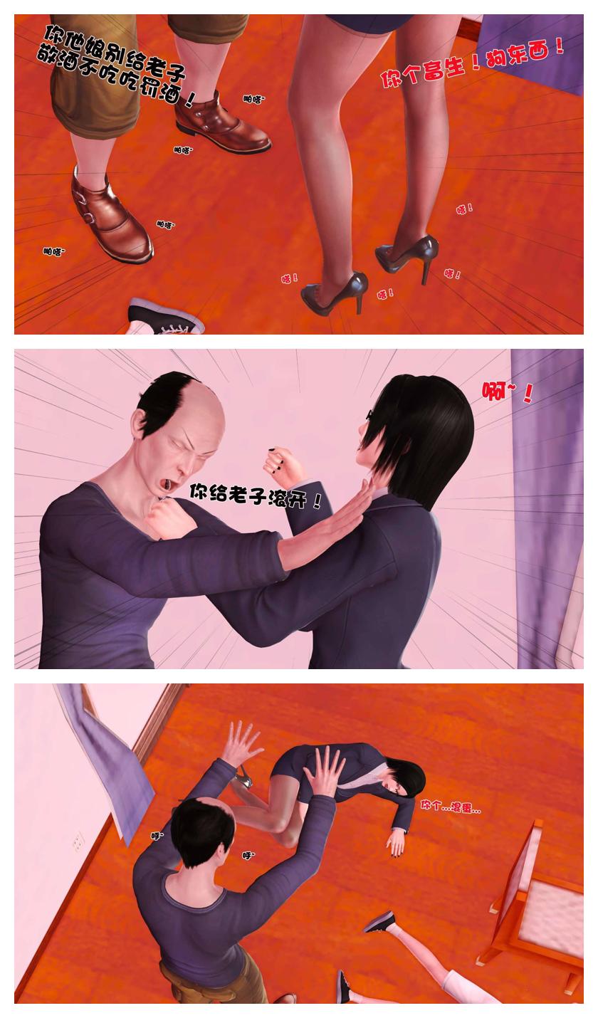 Manga Page 334