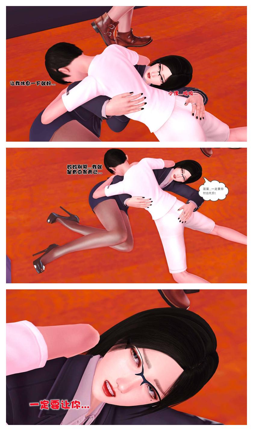 Manga Page 342