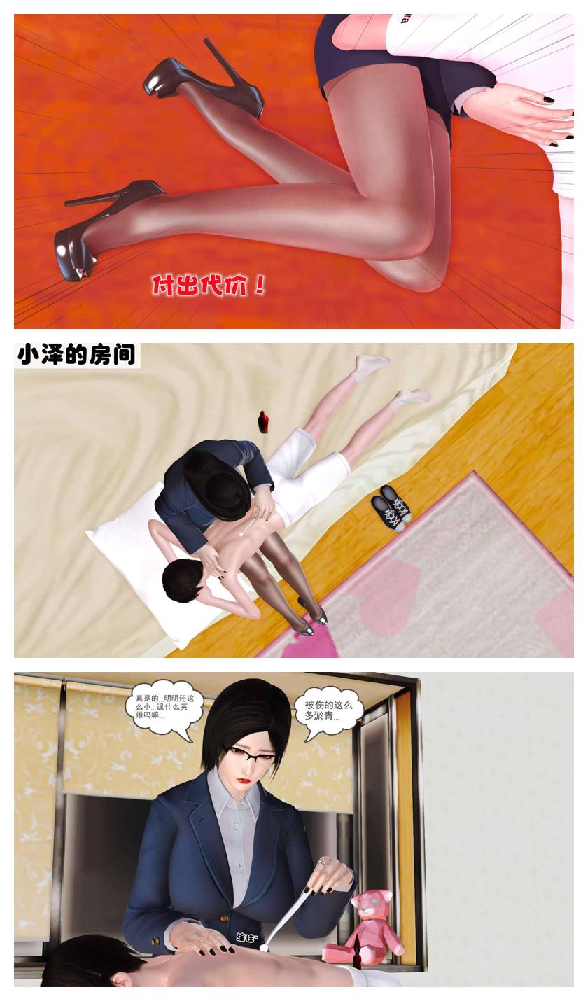Manga Page 343