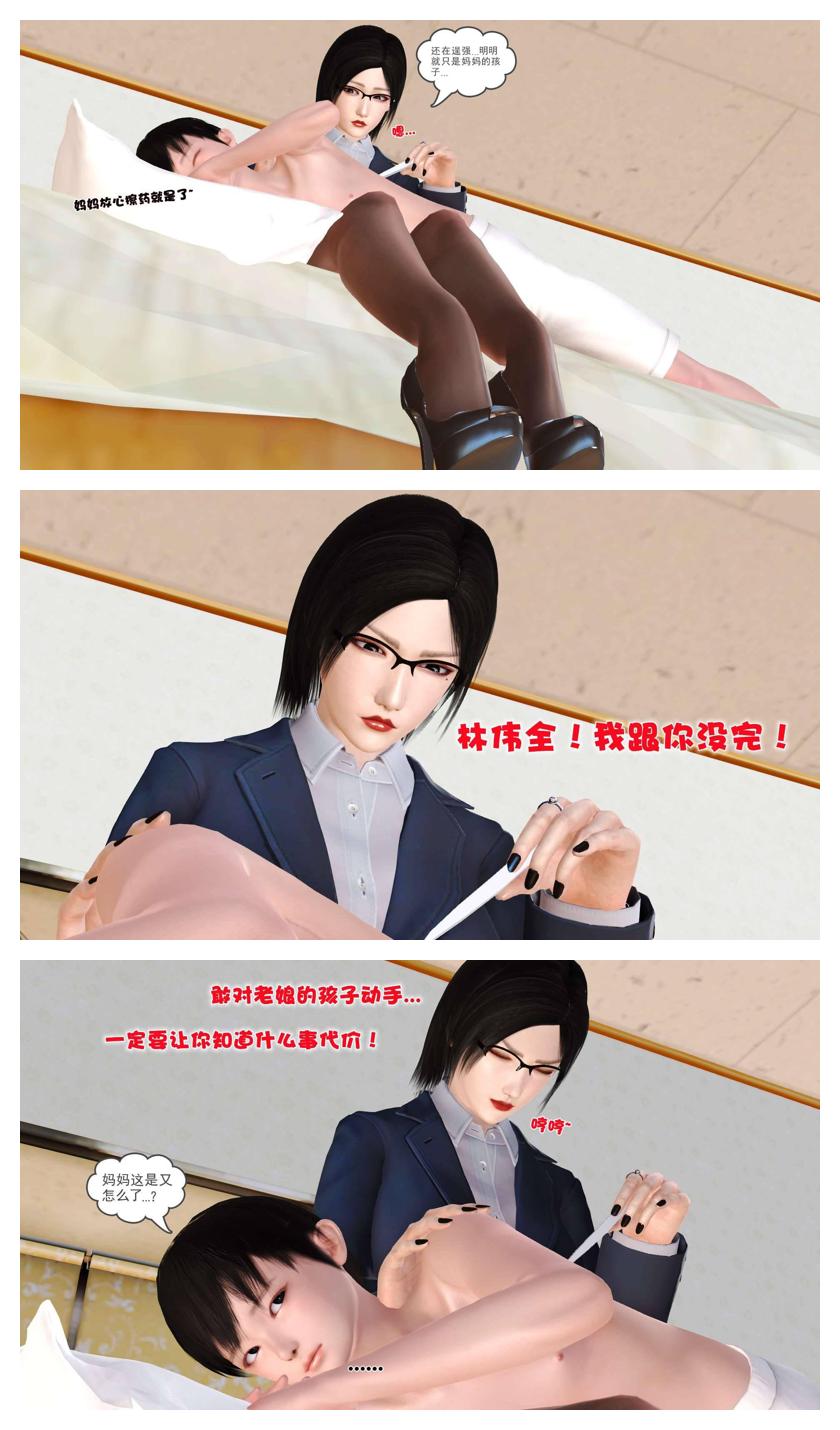Manga Page 345
