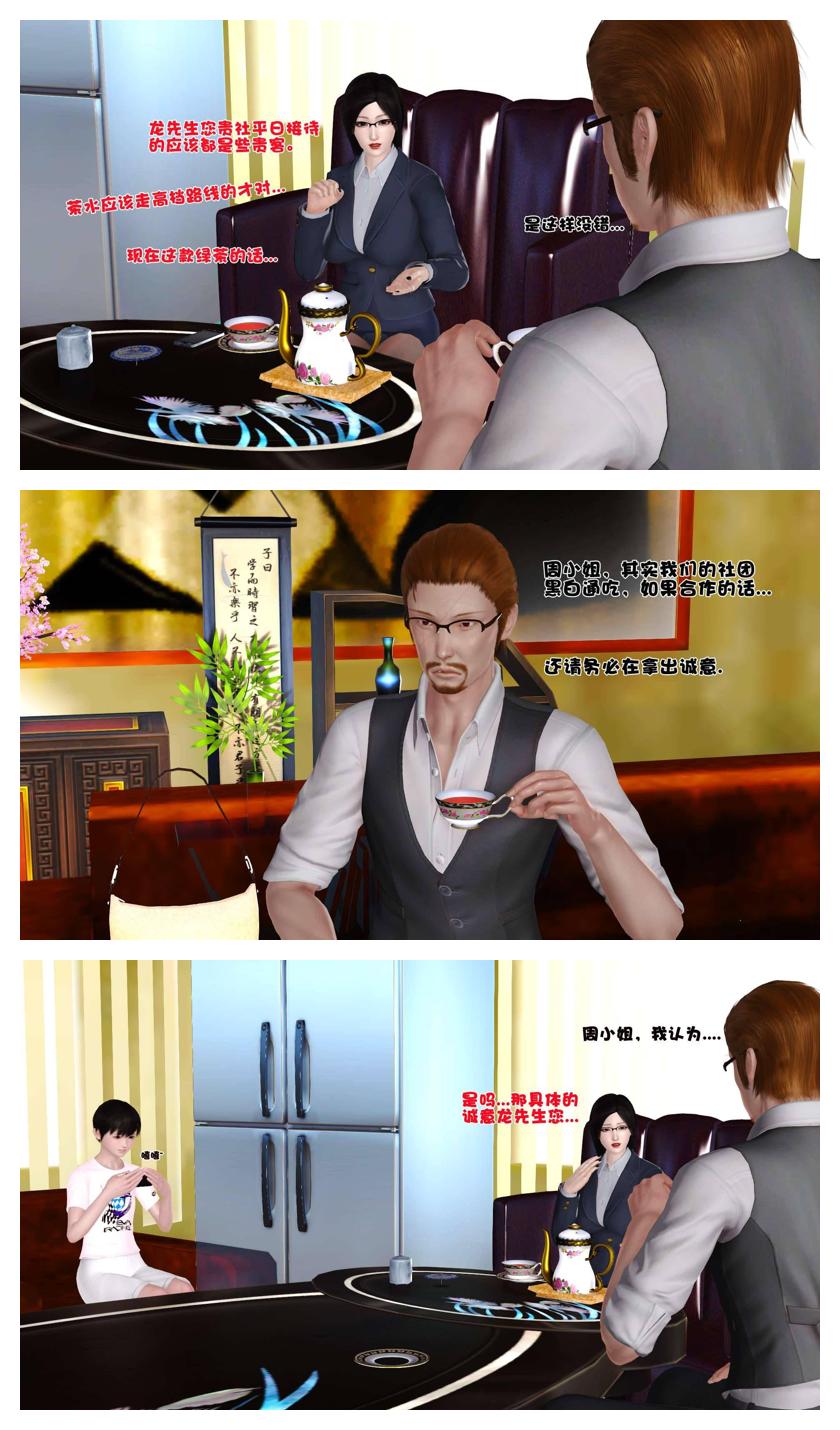 Manga Page 347