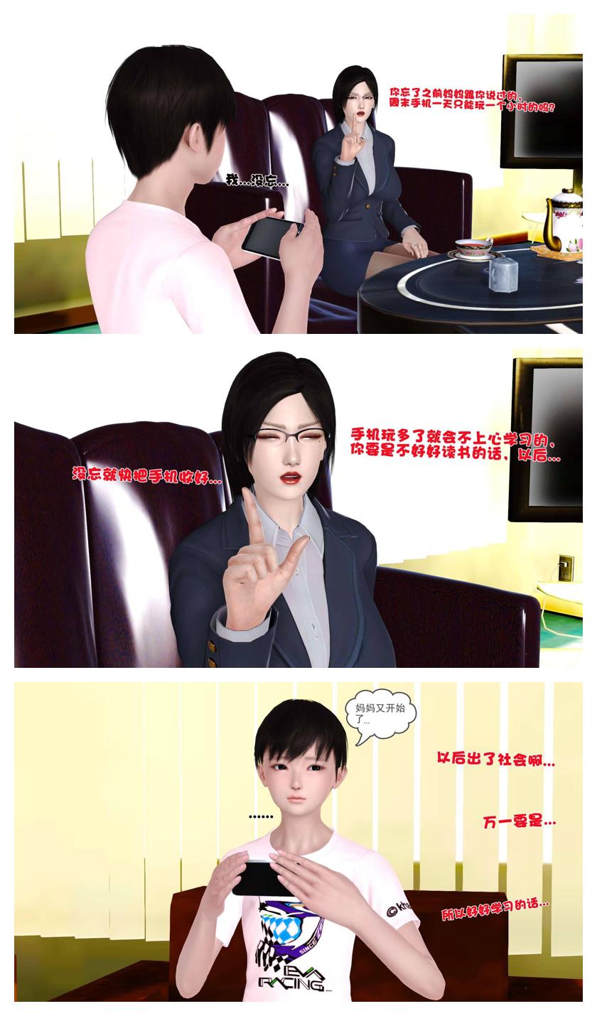 Manga Page 351