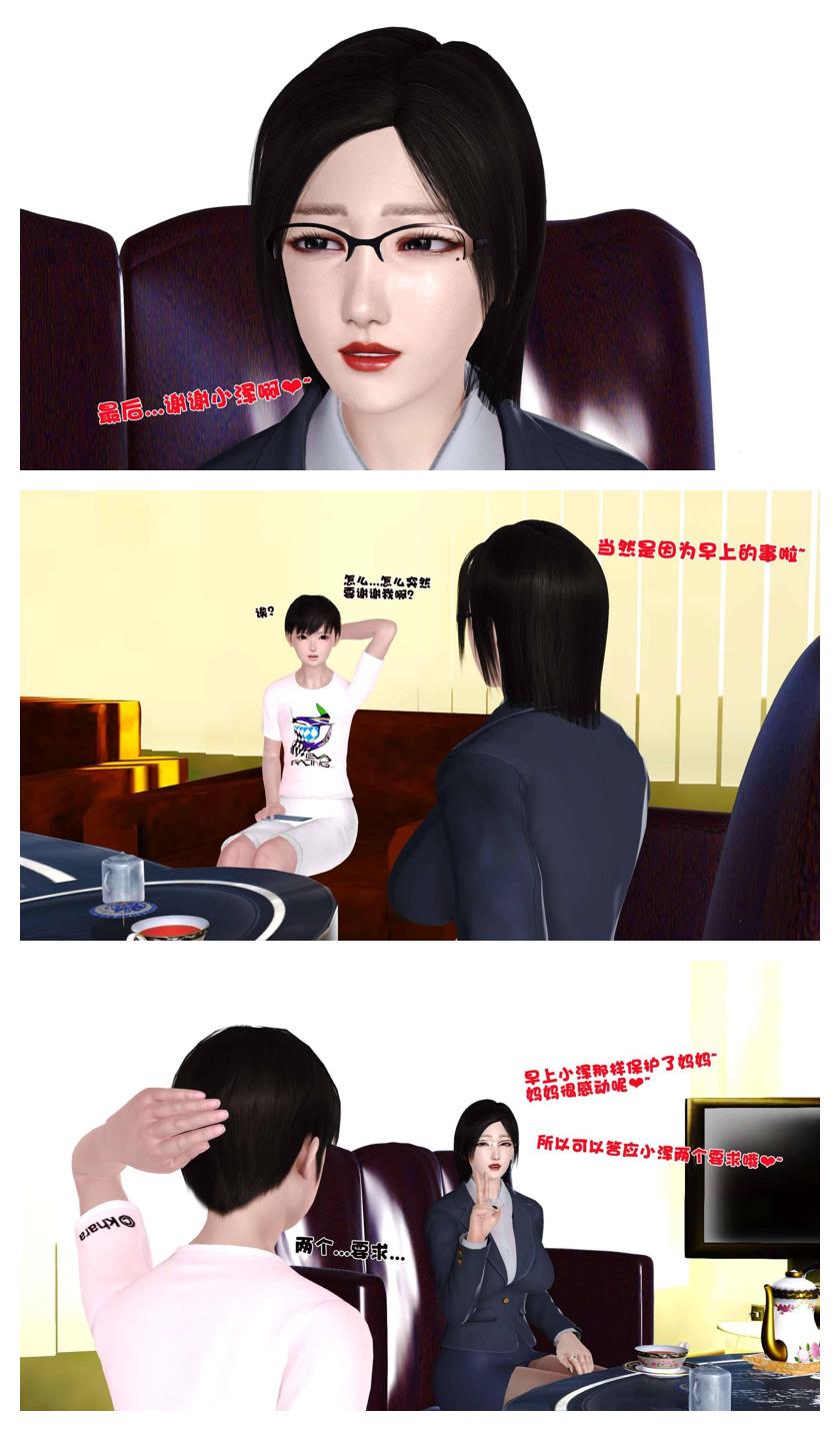 Manga Page 352